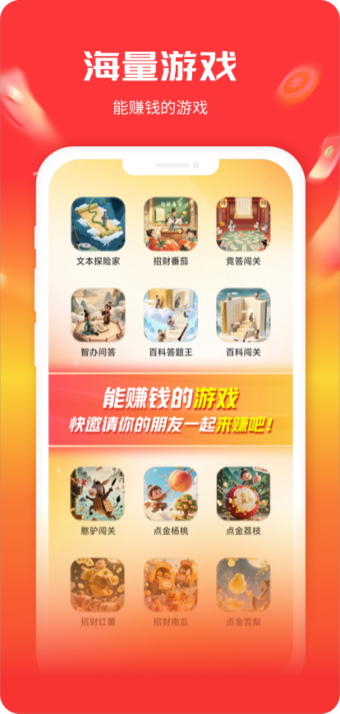 招财番茄手游免费版图5