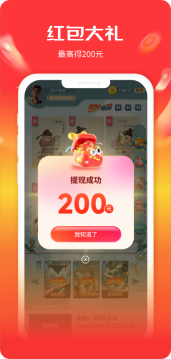 招财番茄手游免费版图4
