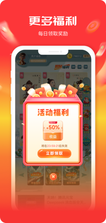 招财番茄手游免费版图2