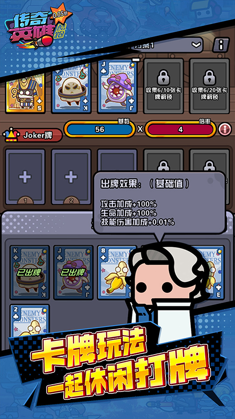 传奇英雄酷跑折相思无广告版图2