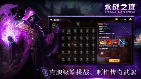 永战之域图1