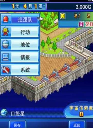 开罗之星物语正常版图3