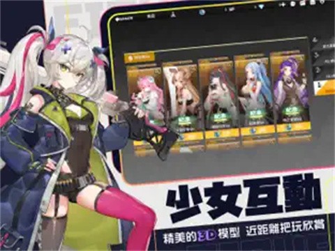 模型少女限定特典(2)