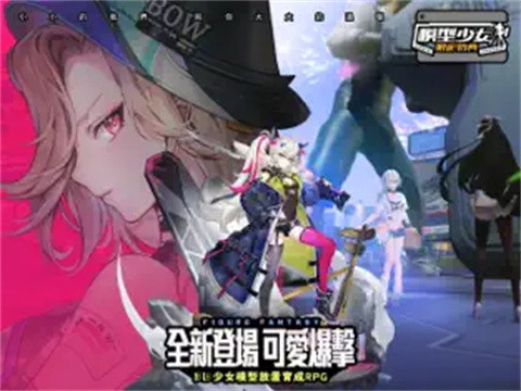 模型少女限定特典(1)
