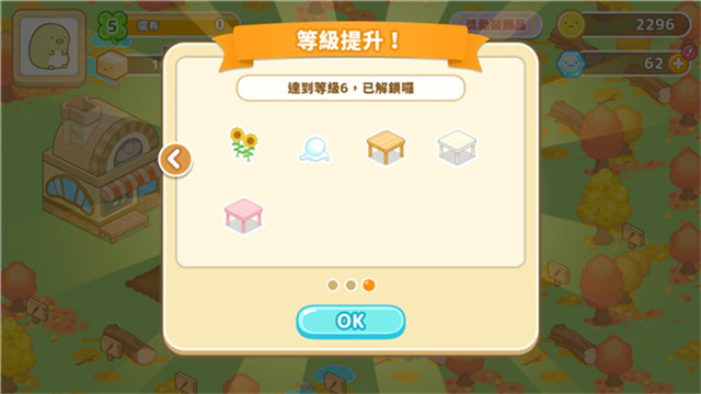 角落小伙伴农场最新版(3)