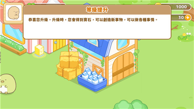 角落小伙伴农场最新版(1)