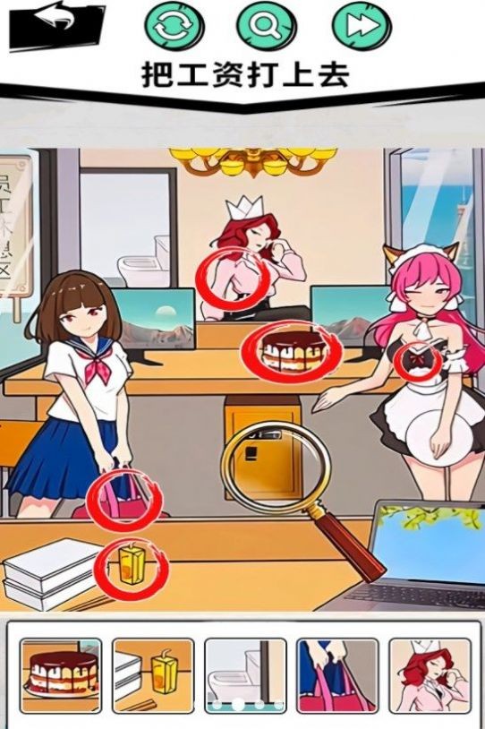 救救小美吧游戏最新版图3