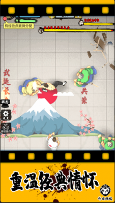 精武踢馆手机正版图1