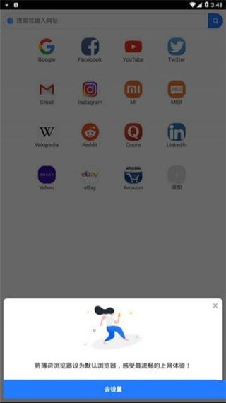 小米浏览器国际版图4