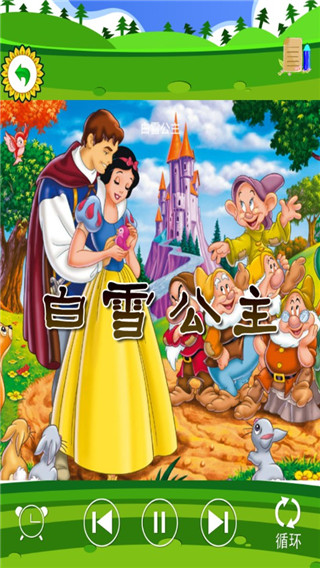 儿童格林童话图2