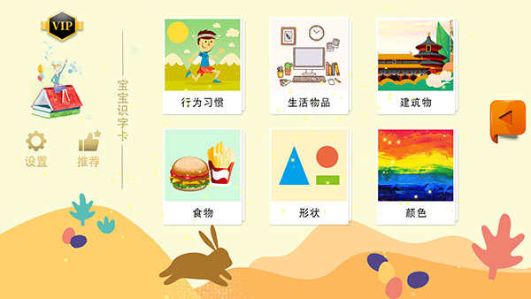 宝宝识字卡图3