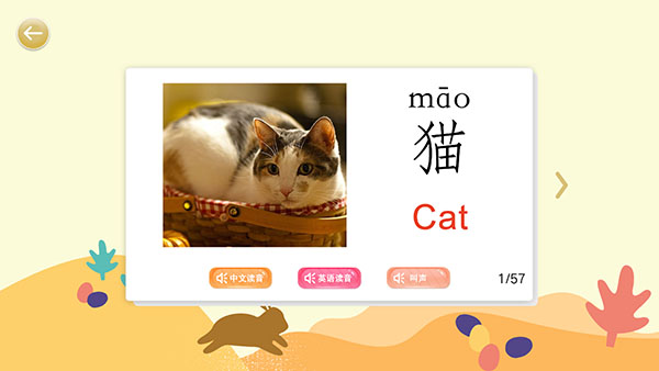 宝宝识字卡图4