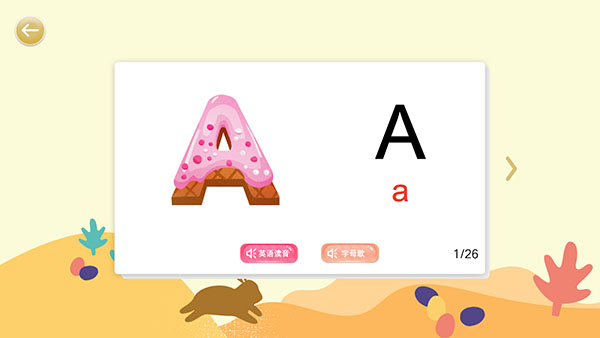 宝宝识字卡图5