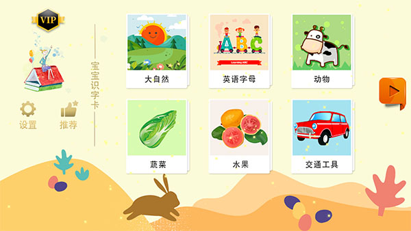 宝宝识字卡图2