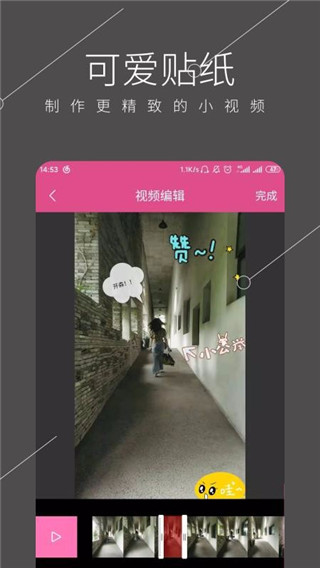 视频剪辑全能王图2