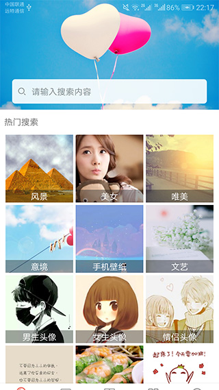 图片大全搜图神器最新版图1