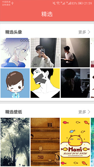 图片大全搜图神器最新版图2