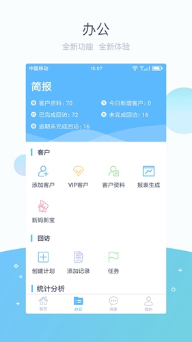 掌馨官方最新版图1