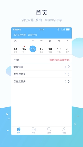掌馨官方最新版图3