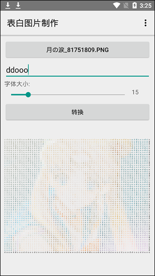 表白图片制作图2