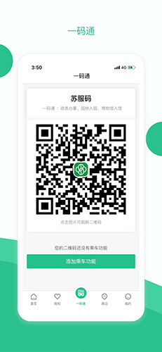 苏周到