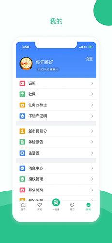 苏周到