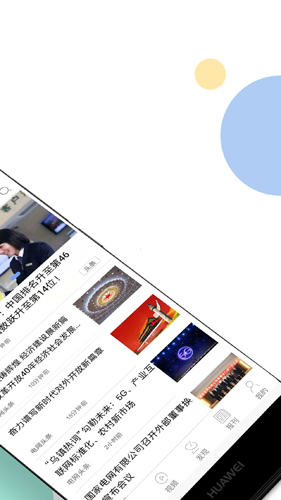 国家电网头条客户端图2