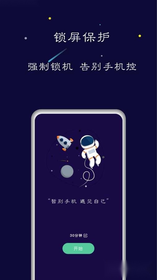 禅定空间安卓版图2