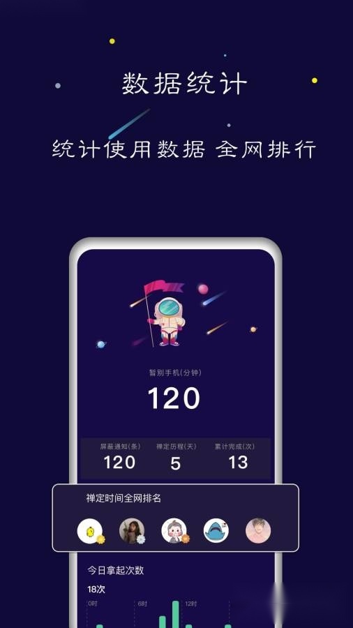 禅定空间安卓版图3