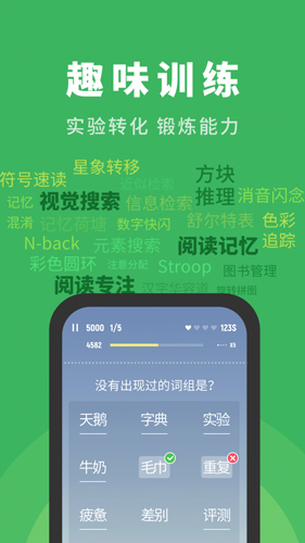 倍速阅读图2