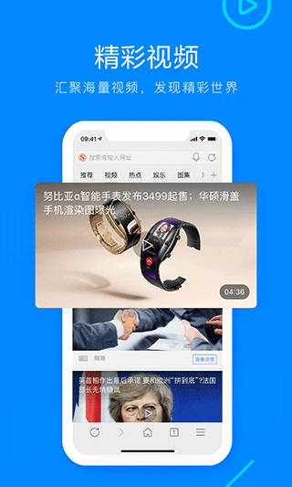 搜狗浏览器免费最新版图4