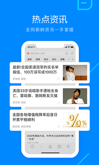 搜狗浏览器免费最新版图3