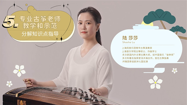 迷鹿音乐钢琴古筝(5)