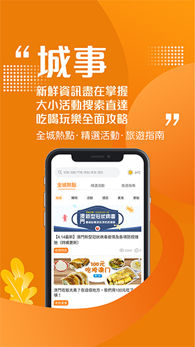 发现澳门(2)