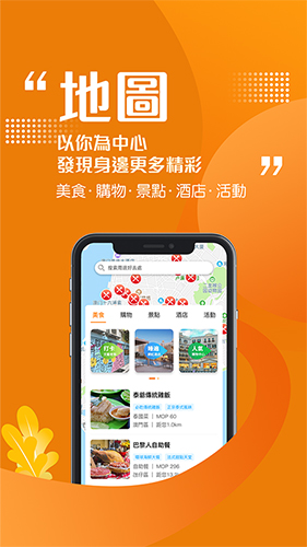 发现澳门(4)