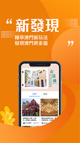 发现澳门(3)