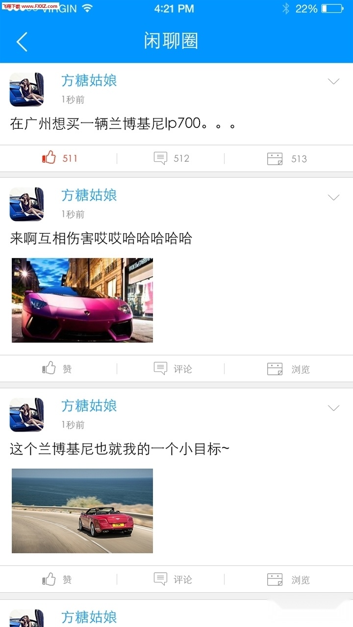 懂车帝免费版图1