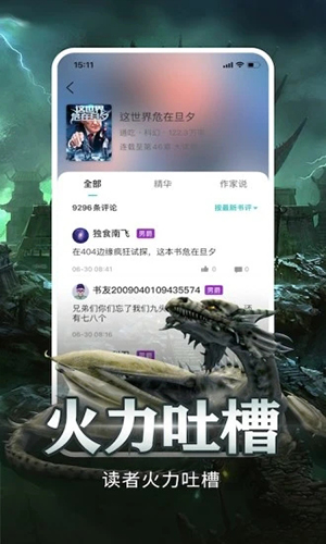 有毒小说图2