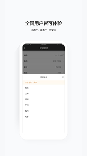 云眼卫士摄像头
