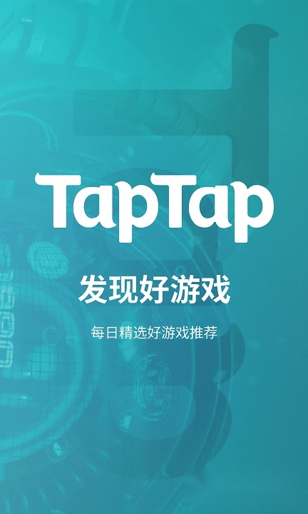 TapTap2026游戏最新版图3