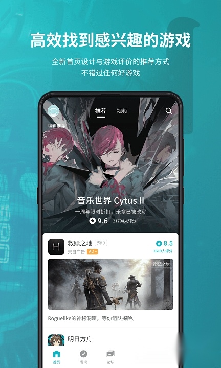 TapTap2026游戏最新版图2