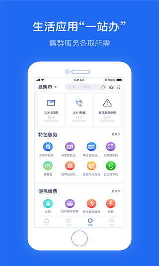 办事通图4