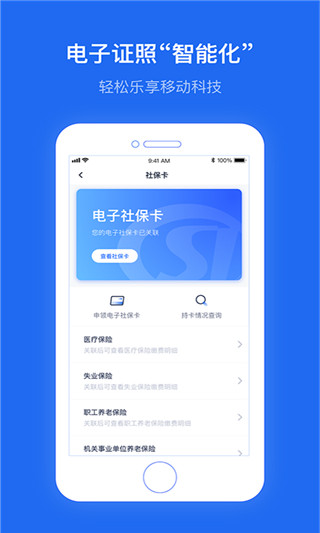 办事通图3