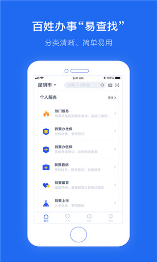 办事通图1