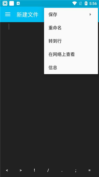 Sublime Text手机版