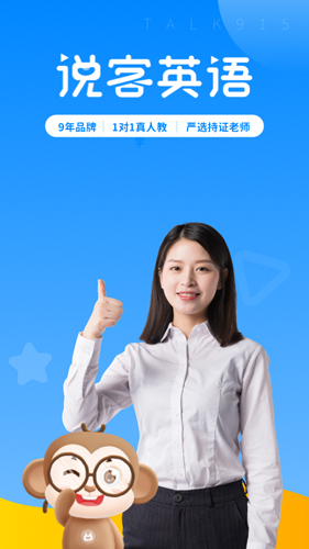 说客英语(1)