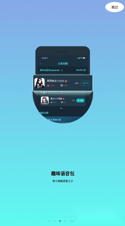 腾讯加速器游戏安装包图3