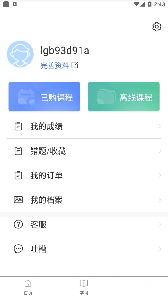 链工宝最新版图3