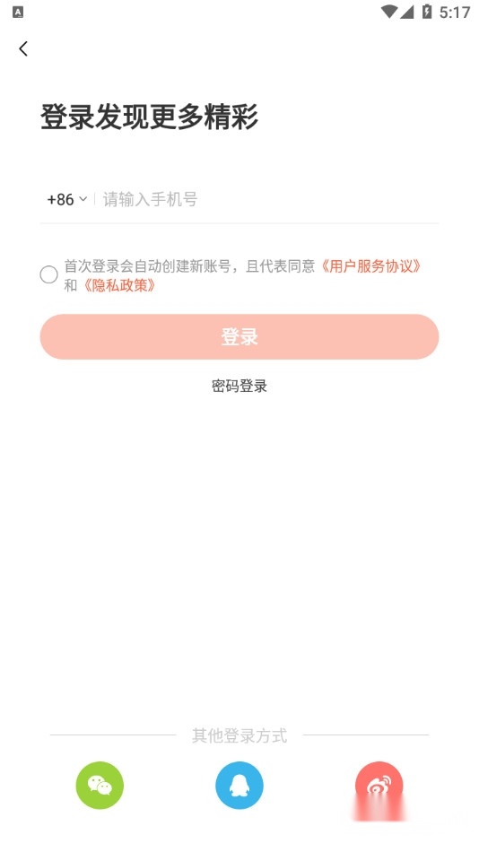 喜马拉雅听书