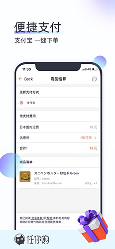 任你购安卓版(3)